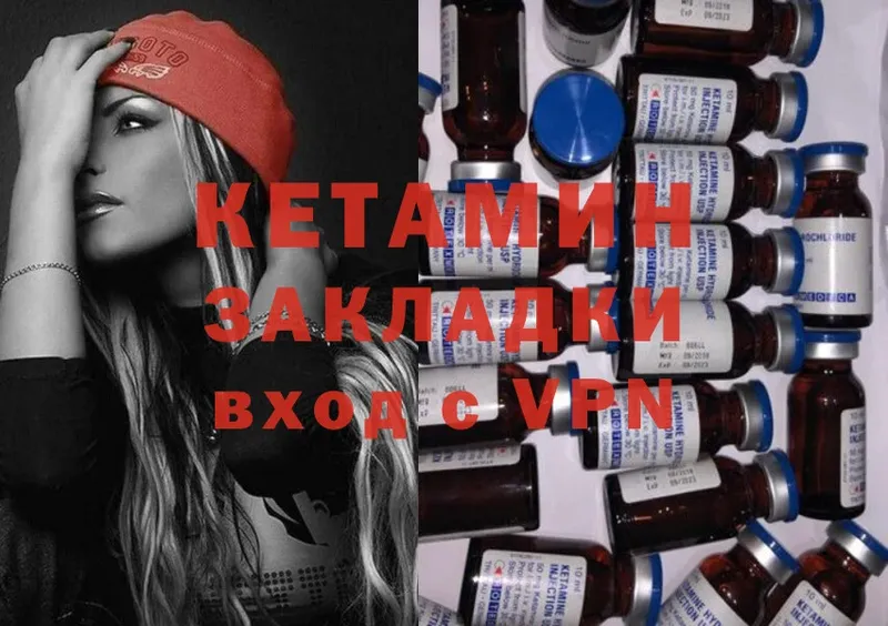 КЕТАМИН ketamine  Фёдоровский 